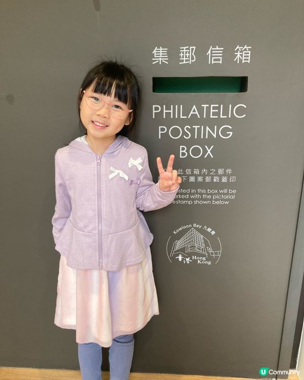 【參觀九龍灣郵政局】