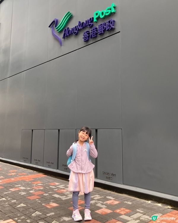 【參觀九龍灣郵政局】