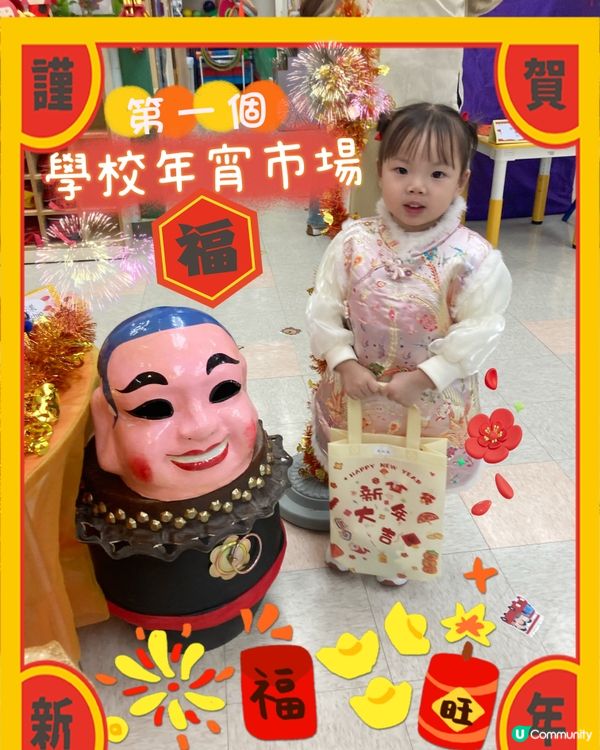 【澄澄的第一個新年活動】