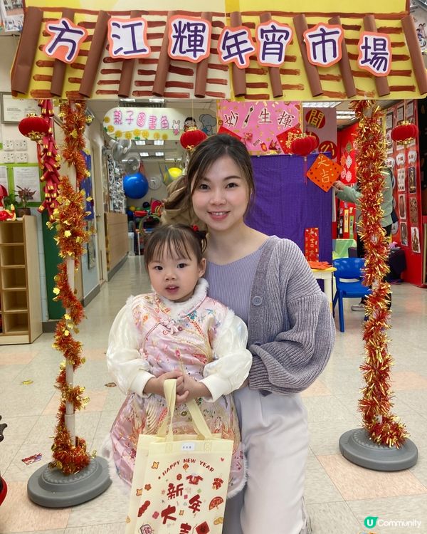 【澄澄的第一個新年活動】