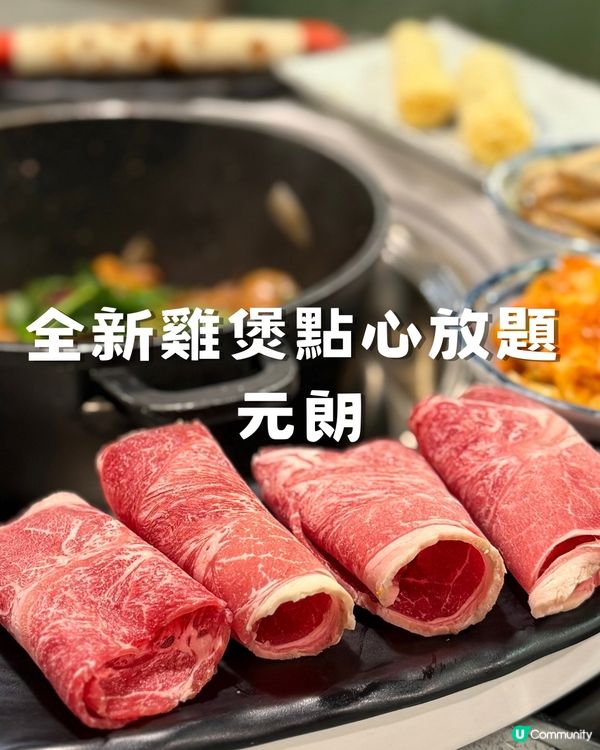 只需$128 任食雞煲放題｜元朗
