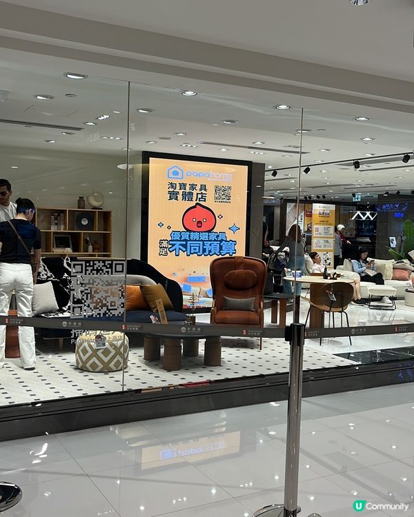 淘寶家具實體店