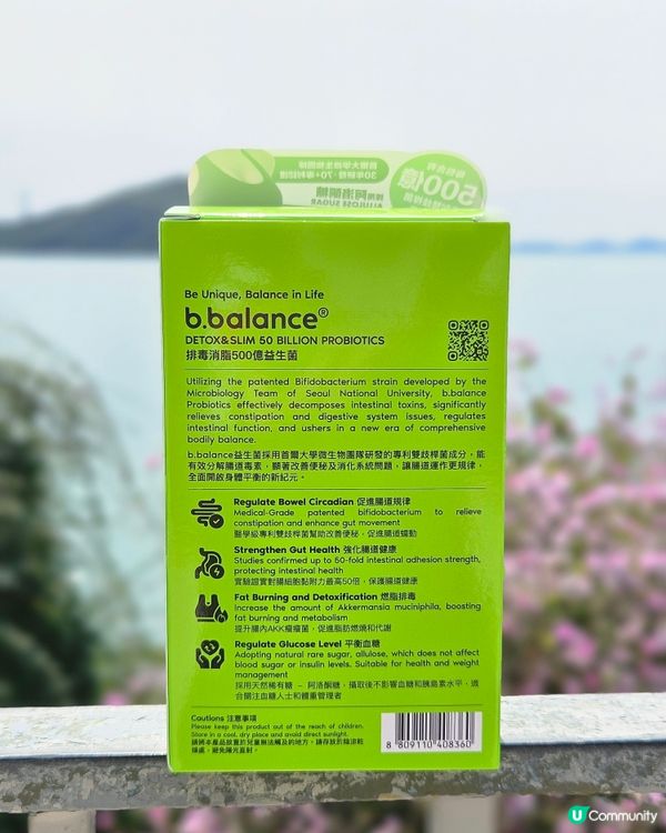 【b.balance 排毒消脂500億益生菌】