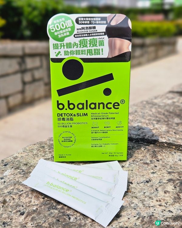 【b.balance 排毒消脂500億益生菌】