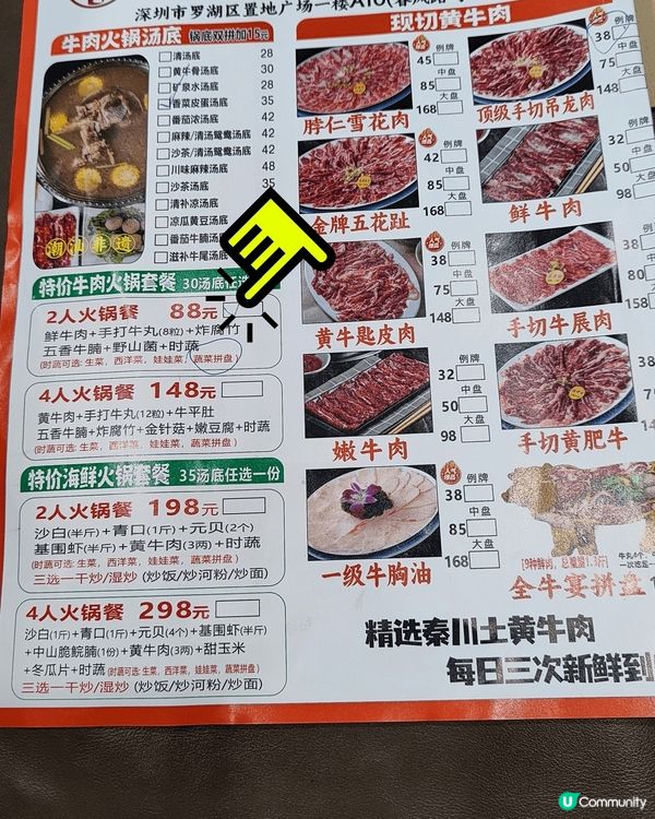 🤣😋100蚊有找二人火鍋🤣😋