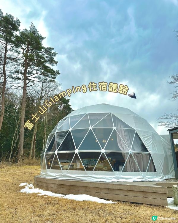 富士山Glamping住宿體驗🗻