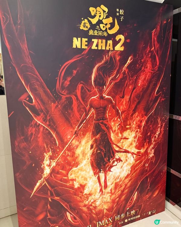 哪吒2 勁正🤩