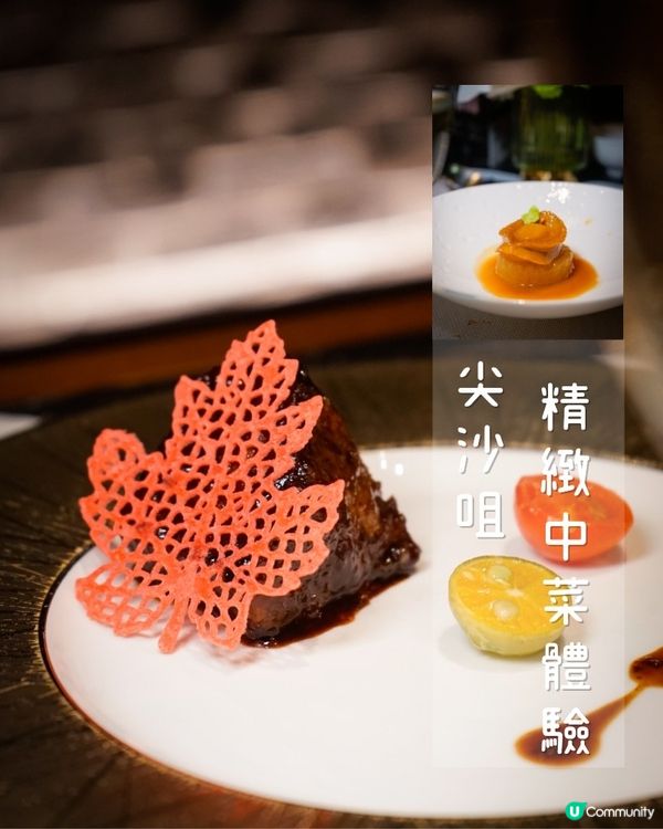 尖沙咀海港城精緻浪漫中菜