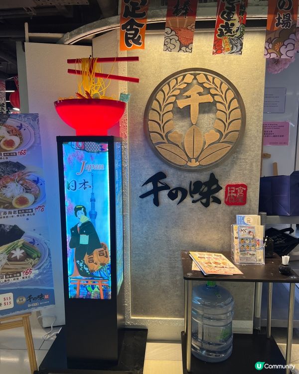 九龍灣｜本地薑踩過界🤺｜$58誓要港人平嘆拉麵🍜