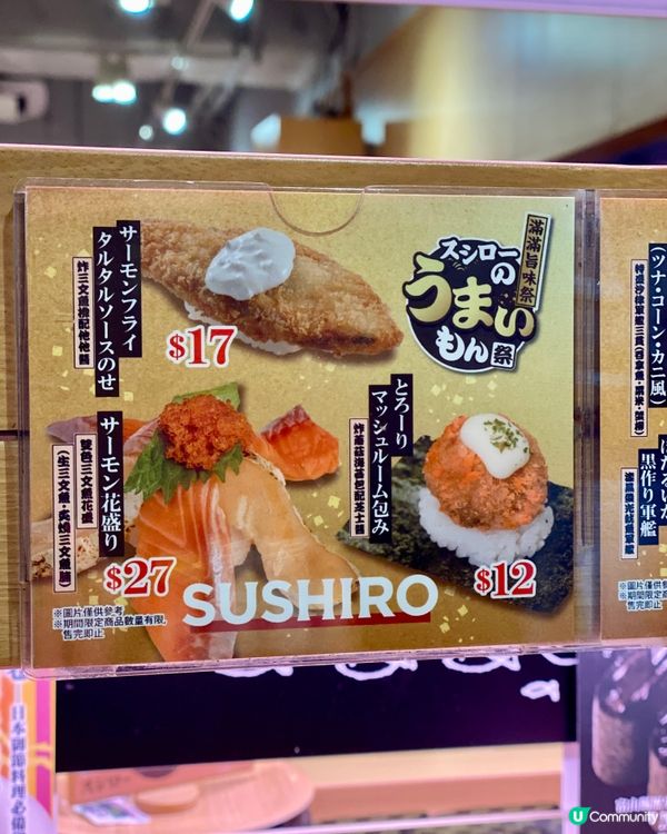 ✨香港🇭🇰-⚠️💬壽司郎雙色三文魚花盛⁉️💢期間限定‼️📣壽司郎