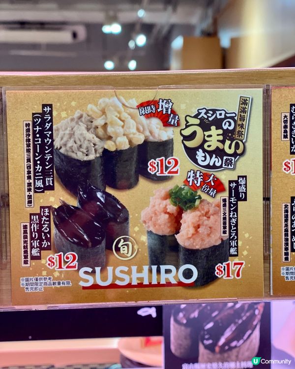 ✨香港🇭🇰-⚠️💬壽司郎雙色三文魚花盛⁉️💢期間限定‼️📣壽司郎