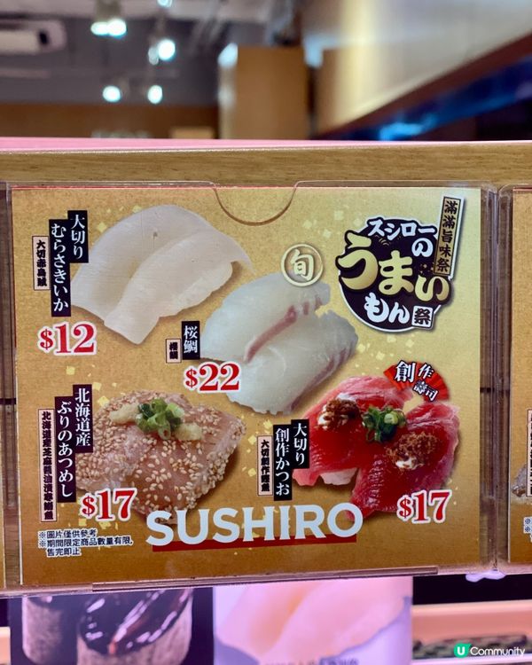 ✨香港🇭🇰-⚠️💬壽司郎雙色三文魚花盛⁉️💢期間限定‼️📣壽司郎