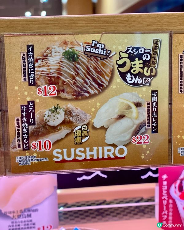 ✨香港🇭🇰-⚠️💬壽司郎雙色三文魚花盛⁉️💢期間限定‼️📣壽司郎