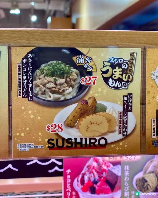 ✨香港🇭🇰-⚠️💬壽司郎雙色三文魚花盛⁉️💢期間限定‼️📣壽司郎