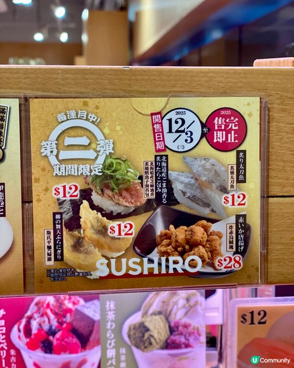 ✨香港🇭🇰-⚠️💬壽司郎雙色三文魚花盛⁉️💢期間限定‼️📣壽司郎