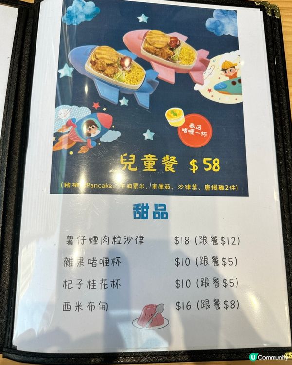 大角咀🚶‍♀️下午茶😍