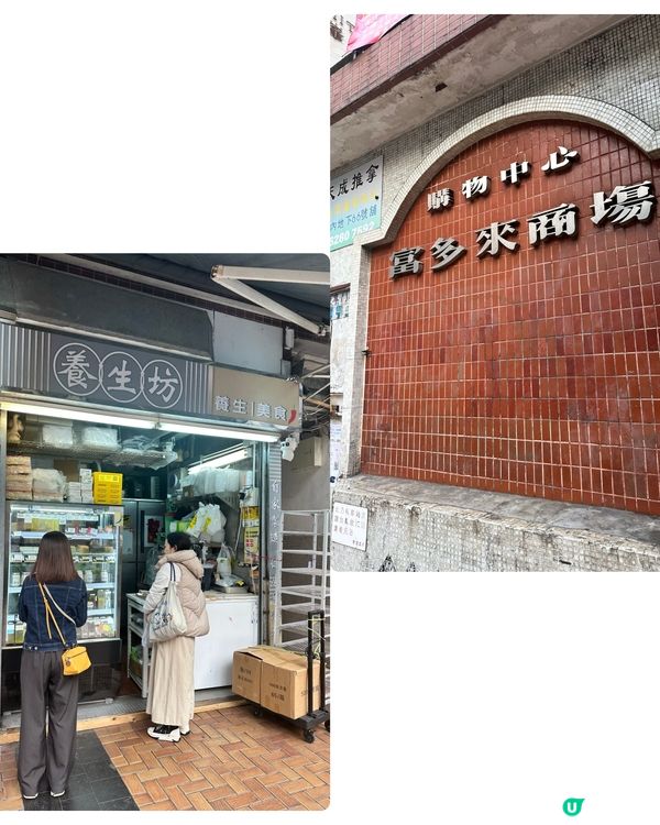 大角咀🚶‍♀️下午茶😍