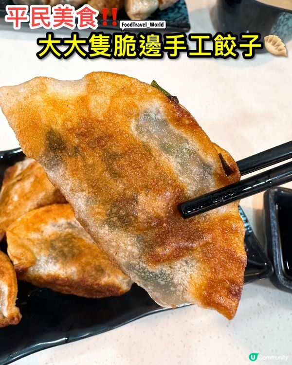 元朗特色脆皮煎餃❤️‍🔥冬陰功味你試過未？