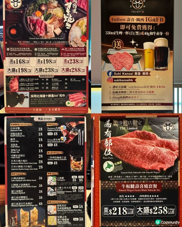 尖沙咀超抵食壽喜燒🥩😋不收加一！$200有找！