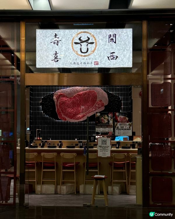 尖沙咀超抵食壽喜燒🥩😋不收加一！$200有找！