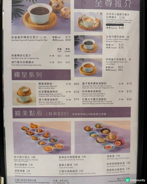 尖沙咀甜品新寵 🥥🥭 星十五！必食椰皇燉鮮奶！