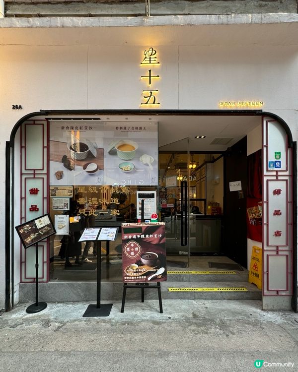 尖沙咀甜品新寵 🥥🥭 星十五！必食椰皇燉鮮奶！