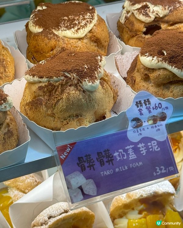 西樹泡芙新口味！芋泥奶蓋泡芙🤤