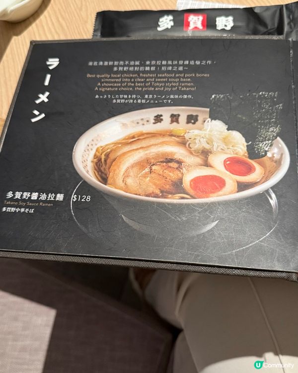 ## 多賀野拉麵🍜 正宗日式風味！