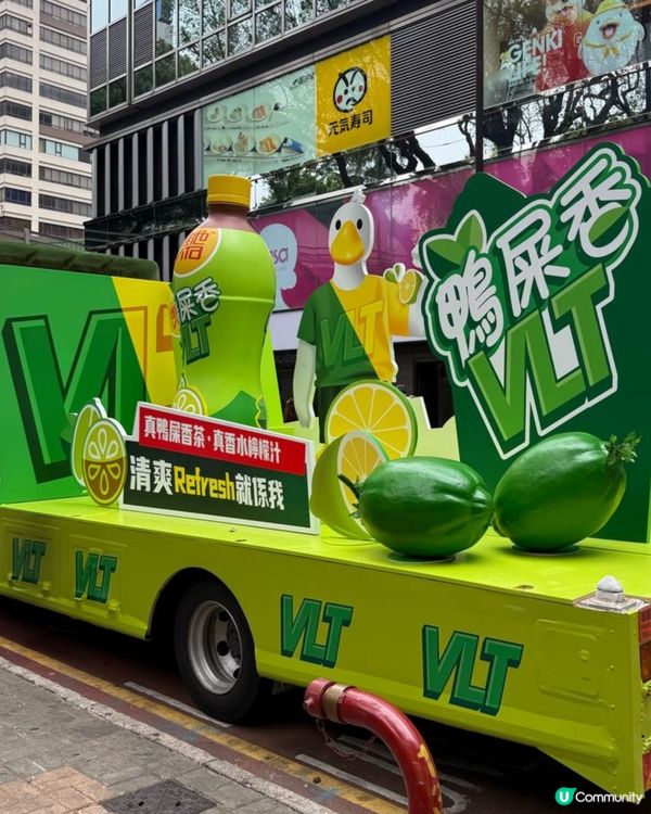 維他鴨屎香檸檬茶街頭推廣🍋✨