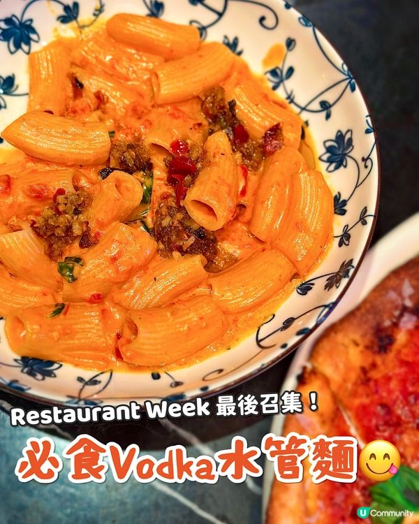 餐廳周最後召集❤️‍🔥中環$148高質午餐三道菜😍