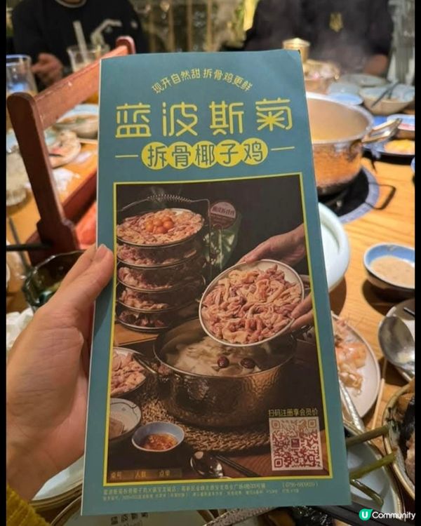 好味道😋藍波斯菊鲜湯火鍋