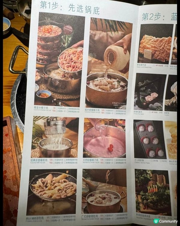 好味道😋藍波斯菊鲜湯火鍋