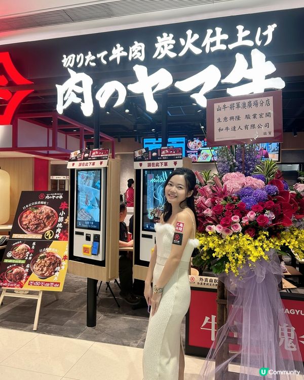 山牛 Yakiniku Yamagyu