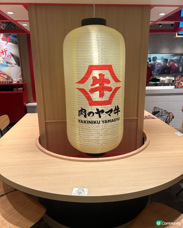 山牛 Yakiniku Yamagyu