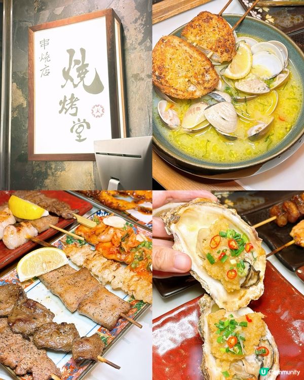 🎏無限次會回訪既燒烤堂🔥今次已經第5次嚟‼️