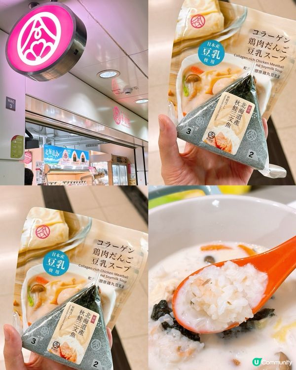 🎏華御結依個組合🤪自製新食法夠過癮‼️