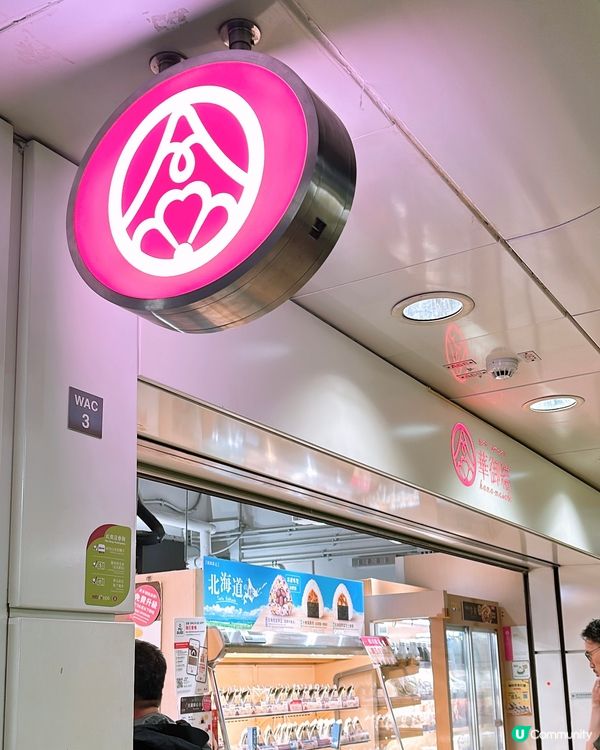 🎏華御結依個組合🤪自製新食法夠過癮‼️