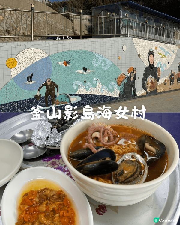 釜山影島海女村的海鮮麵超讚耶！才$55/碗就有鮑魚、海螺跟整...