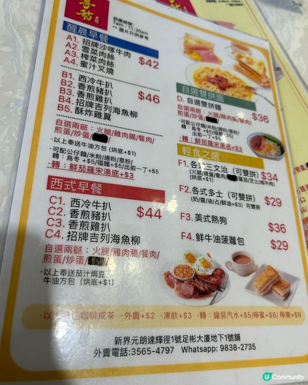 🥪我的No. 1 咸牛肉蛋治 by 元朗粵舫🥪