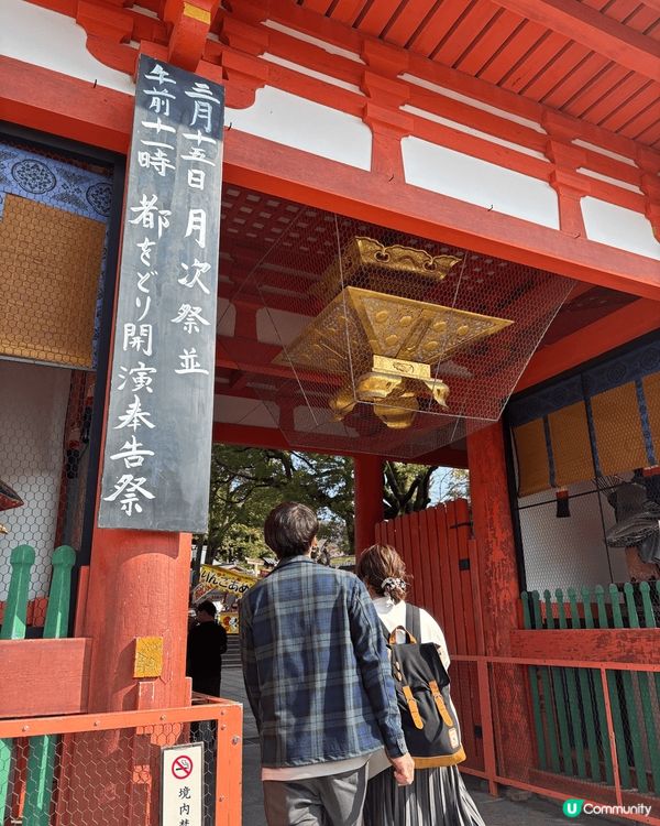 去咗京都玩好開心