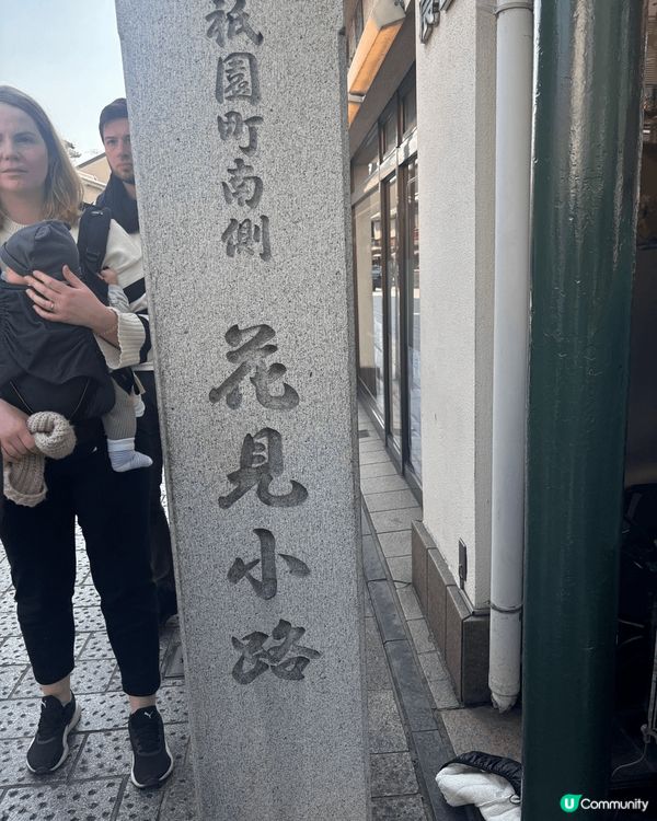 去咗京都玩好開心