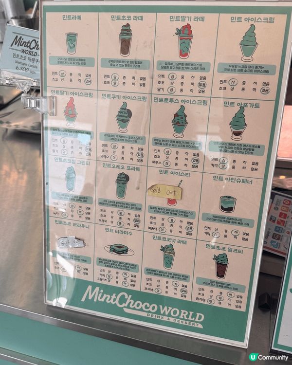 去到韓國一定要拜訪呢一間薄荷朱古力專門店，食完仲可以買埋手信...