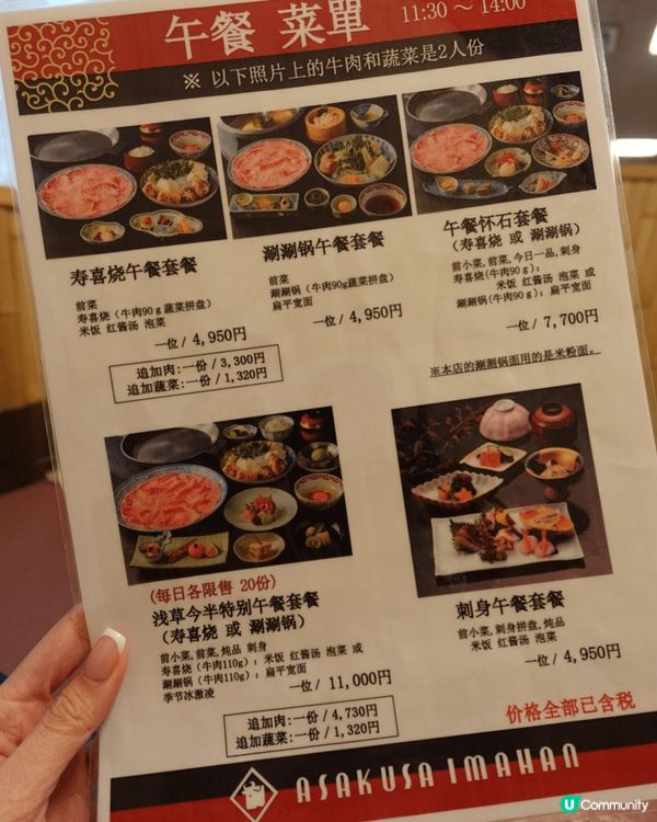 講到去東京，絕唔可以錯過『淺草今半』，有過百年歷史，係壽喜燒...