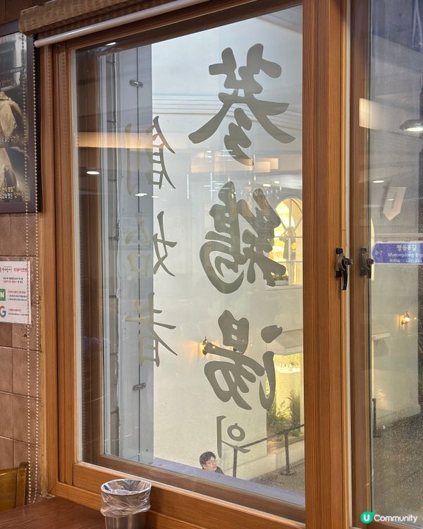 韓國老字號人蔘雞 60年歷史