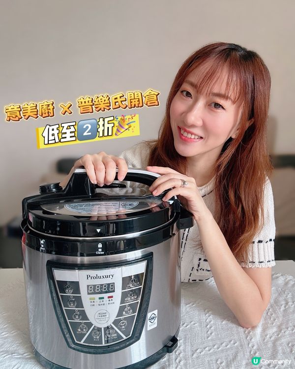 九龍城廚具家電開倉大促🔥低至2️⃣折