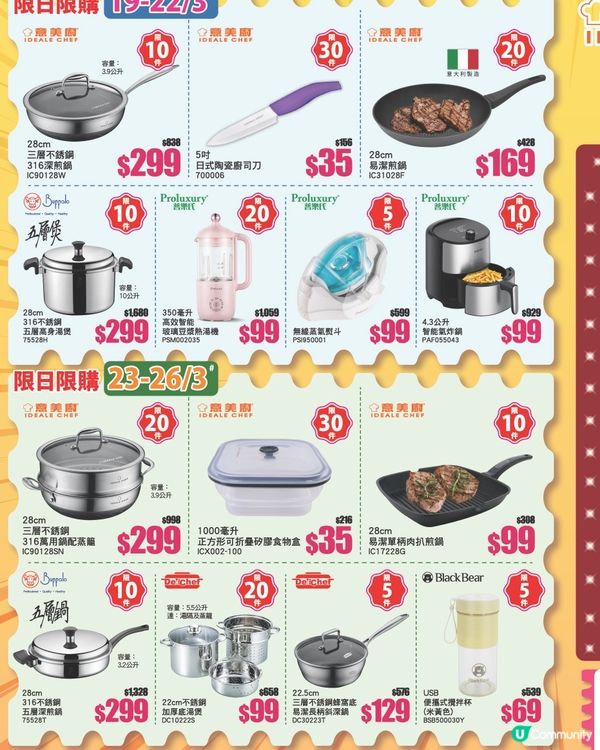九龍城廚具家電開倉大促🔥低至2️⃣折