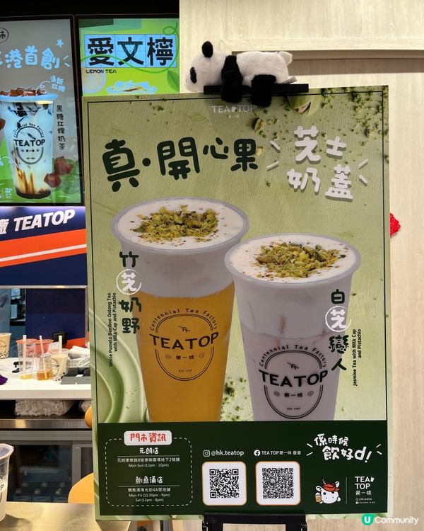 葡萄柚粒茶🍋 酸甜爆汁！😋