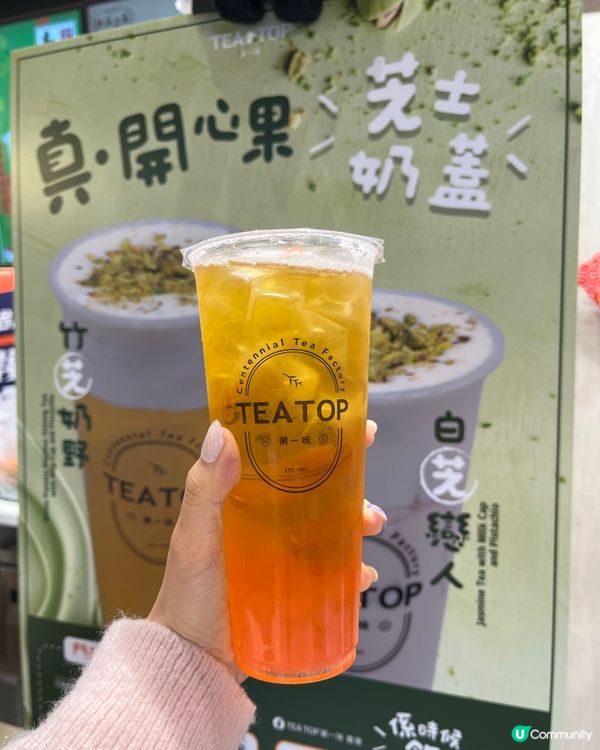 葡萄柚粒茶🍋 酸甜爆汁！😋