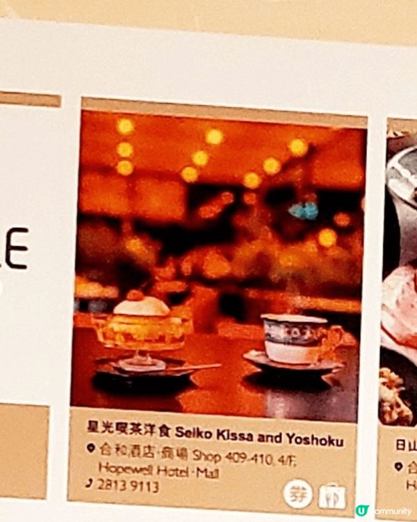 灣仔合和新開嘅合和酒店連同6樓層商場，今次嚟探索一下🧐