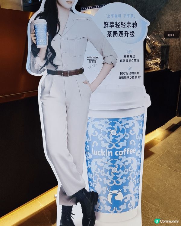 最新上市瑞幸仙萃莘輕輕茉莉👍會員價9.9,好鍾意嗰種淡淡嘅茉...